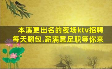 四川夜场招聘