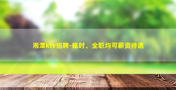 河北夜总会招聘